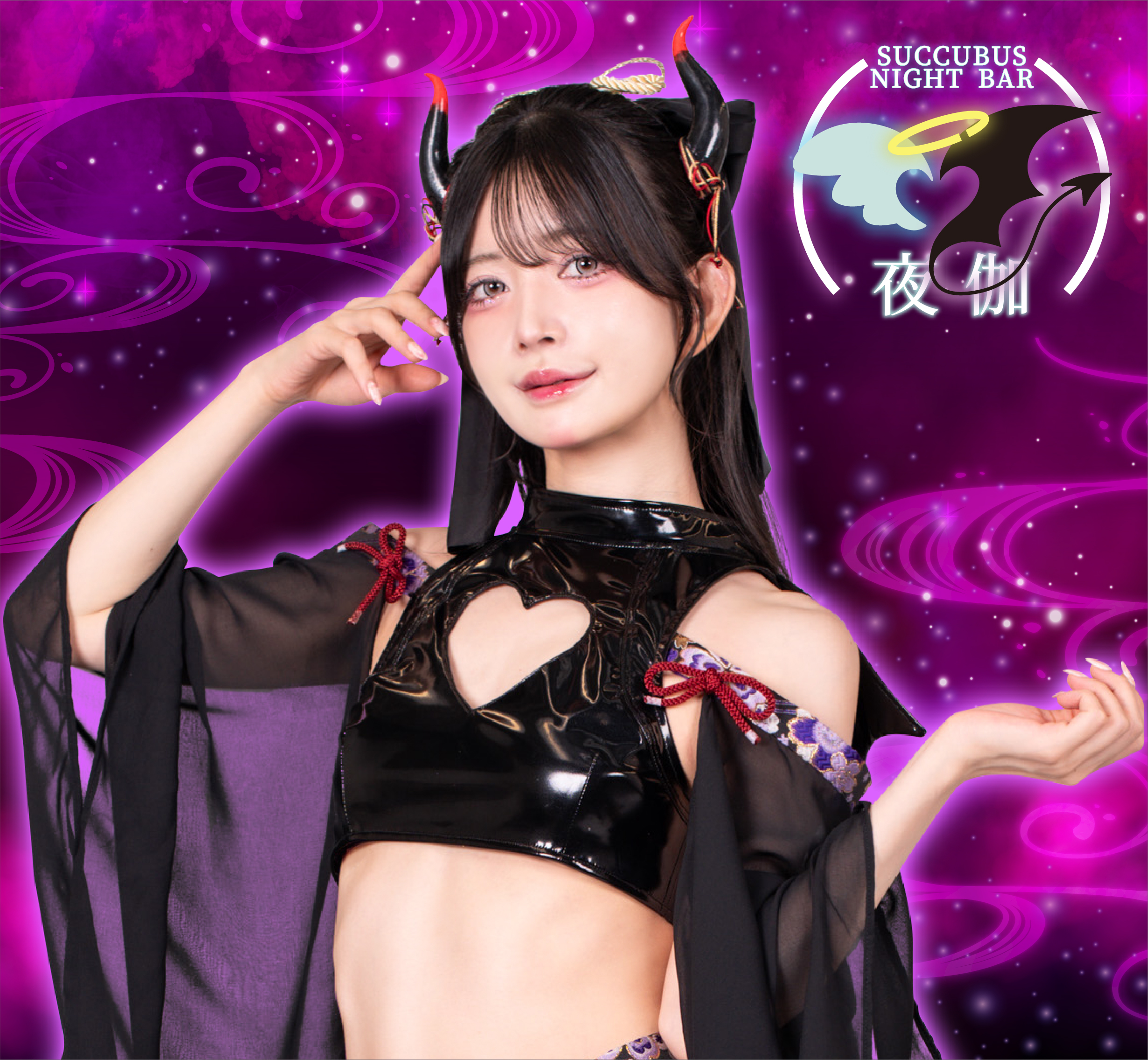 サキュバスシーシャMORRIGAN
